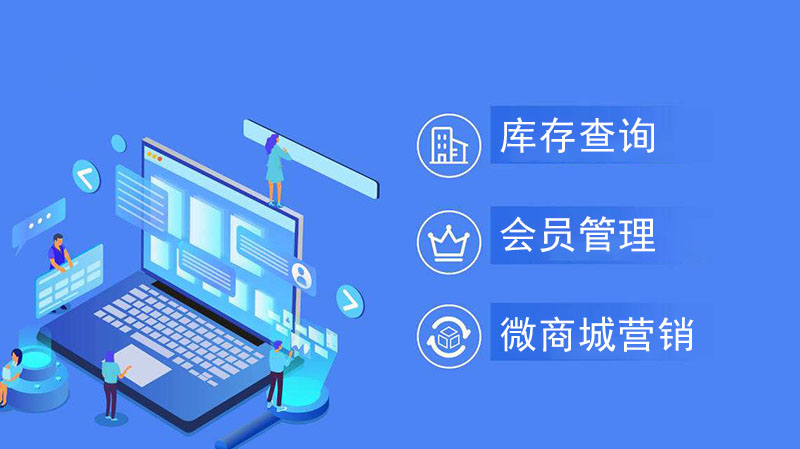 多店連鎖收銀系統(tǒng)，幫助企業(yè)實(shí)現(xiàn)信息化統(tǒng)一管理
