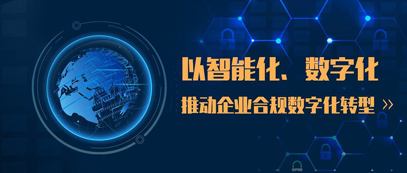 數(shù)字化轉(zhuǎn)型對企業(yè)的意義 如何推動企業(yè)數(shù)字化轉(zhuǎn)型
