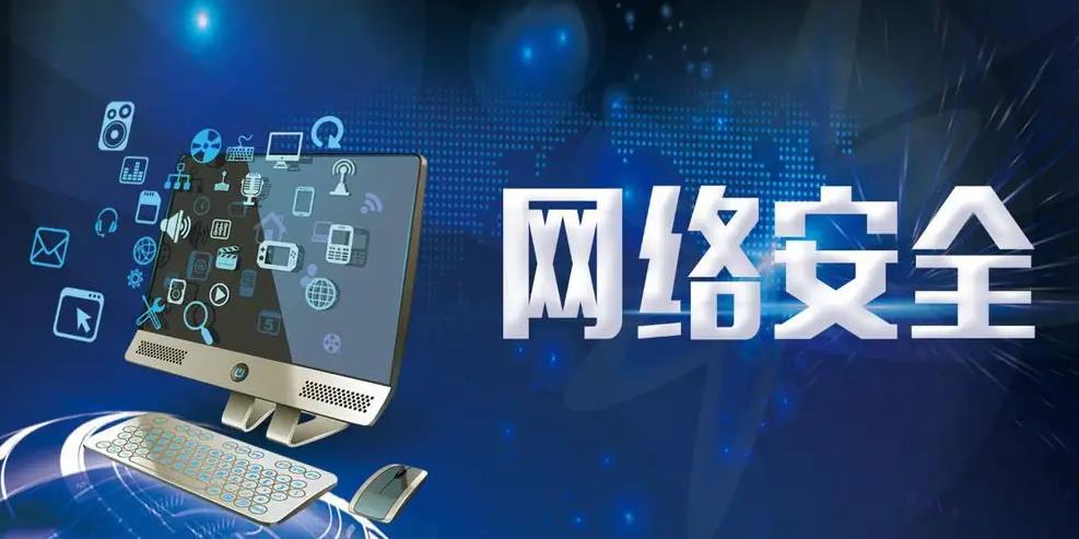 當(dāng)代網(wǎng)絡(luò)安全威脅有哪些？企業(yè)防范網(wǎng)絡(luò)威脅的措施