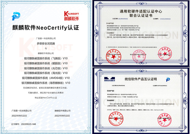 在信創(chuàng)領(lǐng)域的產(chǎn)品